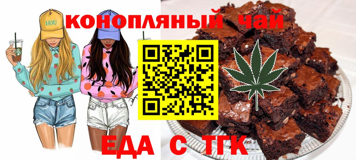Острогожск  Cannafood марихуана  Вход с VPN 