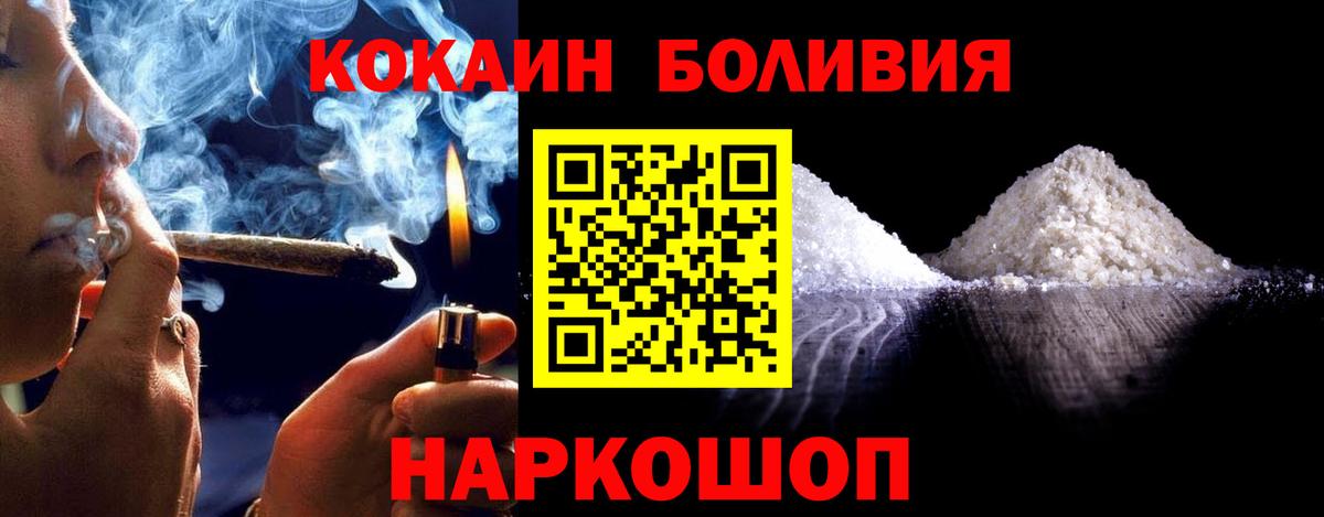 Cocaine VHQ Острогожск