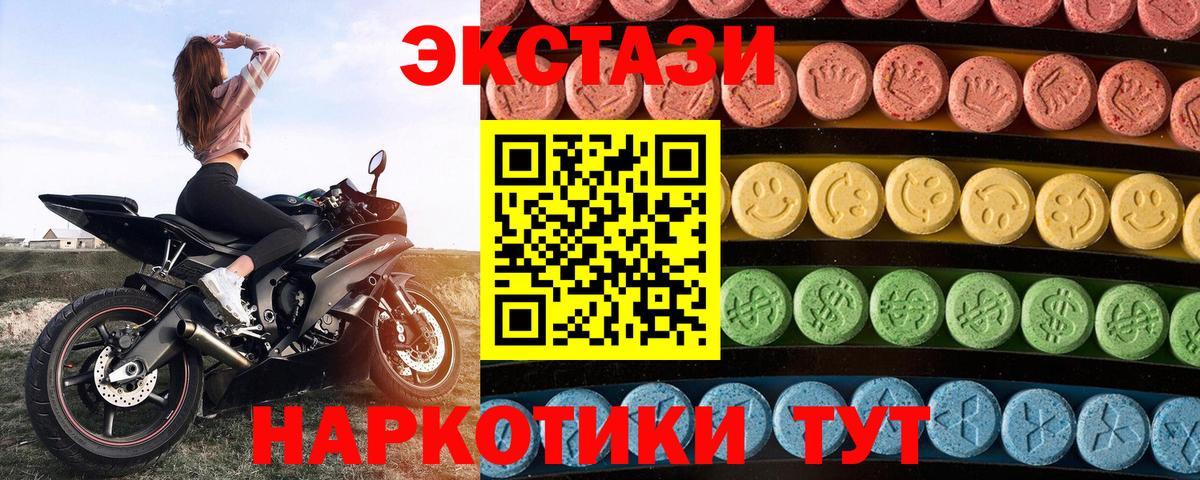 Экстази 300 mg Острогожск
