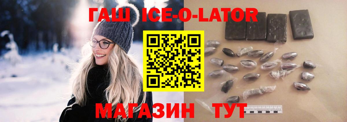 Острогожск  ГАШИШ VHQ  ГАШ гашик  Вход с VPN 