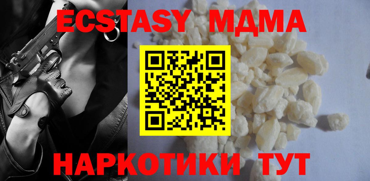 МДМА VHQ Острогожск