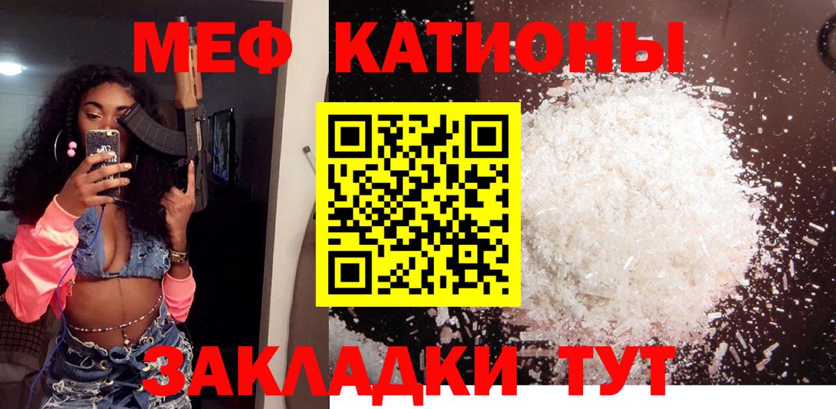 Меф мяу мяу мука Острогожск