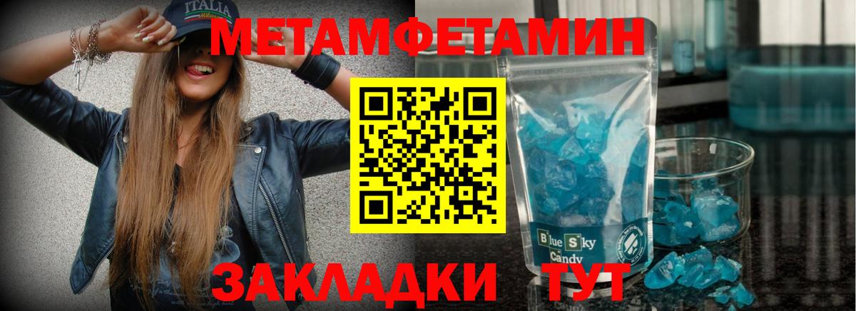 Метамфетамин винт  Метамфетамин винт  МЕТАМФЕТАМИН  Острогожск  Вход с VPN 