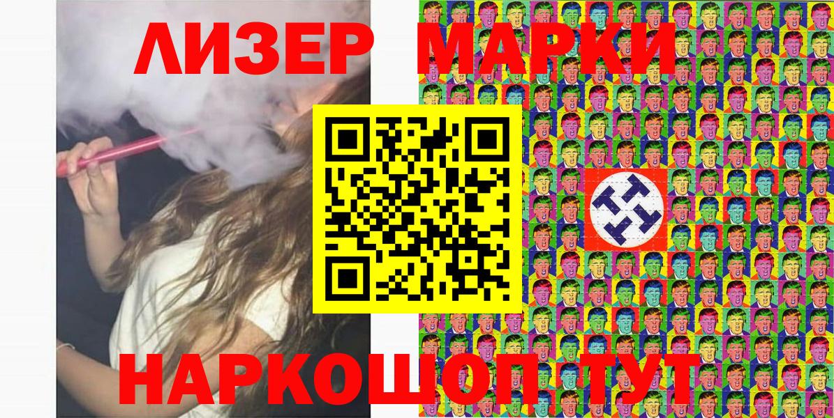 Наркотические марки 1,8мг  Вход с VPN  Острогожск 