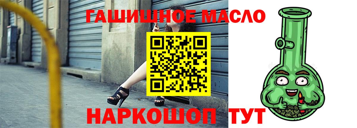 Дистиллят ТГК вейп  Вход с VPN  Острогожск  блэк спрут   Дистиллят ТГК THC oil 
